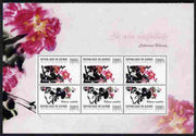 Guinea - Conakry 2011 Flowers - Hibiscus perf sheetlet containing 6 values unmounted mint
