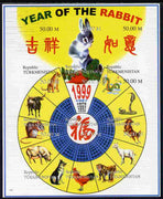 Turkmenistan 1998 Chinese New Year - Year of the Rabbit composite imperf sheet containing 9 values unmounted mint