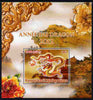 Madagascar 2012 Chinese New Year - Year of the Dragon large perf s/sheet unmounted mint