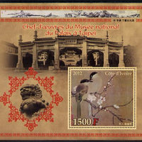 Ivory Coast 2012 Masterpieces in the Taipei National Palace Museum #2 large perf s/sheet unmounted mint