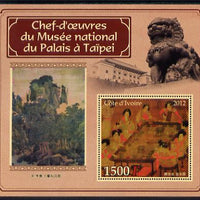 Ivory Coast 2012 Masterpieces in the Taipei National Palace Museum #3 large perf s/sheet unmounted mint