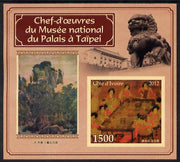 Ivory Coast 2012 Masterpieces in the Taipei National Palace Museum #3 large imperf s/sheet unmounted mint