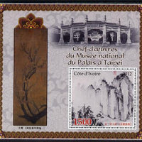 Ivory Coast 2012 Masterpieces in the Taipei National Palace Museum #4 large perf s/sheet unmounted mint