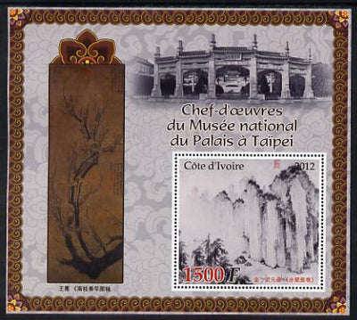 Ivory Coast 2012 Masterpieces in the Taipei National Palace Museum #4 large perf s/sheet unmounted mint