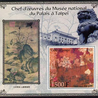 Ivory Coast 2012 Masterpieces in the Taipei National Palace Museum #5 large perf s/sheet unmounted mint