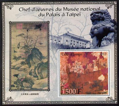 Ivory Coast 2012 Masterpieces in the Taipei National Palace Museum #5 large perf s/sheet unmounted mint