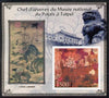 Ivory Coast 2012 Masterpieces in the Taipei National Palace Museum #5 large imperf s/sheet unmounted mint