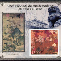 Ivory Coast 2012 Masterpieces in the Taipei National Palace Museum #5 large imperf s/sheet unmounted mint