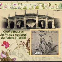 Ivory Coast 2012 Masterpieces in the Taipei National Palace Museum #6 large imperf s/sheet unmounted mint