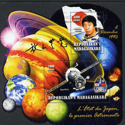 Madagascar 2012 First Astronauts in Space - Toyohiro Akiyama (Japan) perf sheetlet containing 2 values unmounted mint