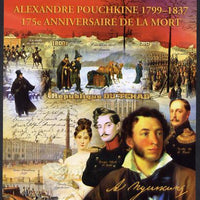 Chad 2012 175th Death Anniversary of Alexander Pushkin large imperf souvenir sheet unmounted mint