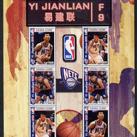 Sierra Leone 2009 National Basketball Association - Yi Jianlian perf sheetlet containing 6 values unmounted mint SG MS 4650