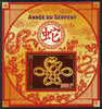 Gabon 2013 Chinese New Year - Year of the Snake imperf deluxe s/sheet unmounted mint