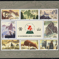 China 1997 Mount Huangshan perf sheetlet containing 8 values plus label for UPU Congress unmounted mint