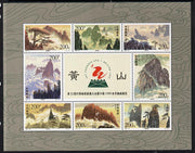 China 1997 Mount Huangshan perf sheetlet containing 8 values plus label for UPU Congress unmounted mint