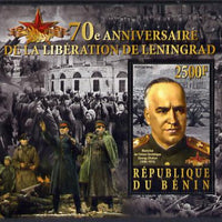 Benin 2014 70th Anniversary of Liberation of Leningrad perf souvenir sheet unmounted mint